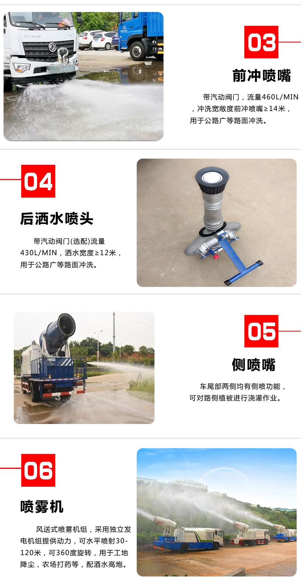 東風(fēng)天龍后八輪20噸噴霧車，國(guó)六綠化噴灑車